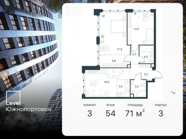 71 м², 3-комнатная квартира 30 025 540 ₽ - изображение 90