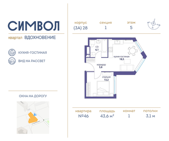 39 м², 1-комнатная квартира 13 200 000 ₽ - изображение 142