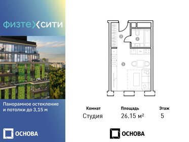 23,7 м², квартира-студия 7 100 000 ₽ - изображение 92