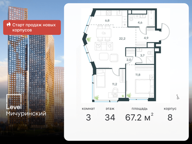 Квартира 67,2 м², 3-комнатная - изображение 1