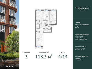 141 м², 4-комнатные апартаменты 98 000 000 ₽ - изображение 116