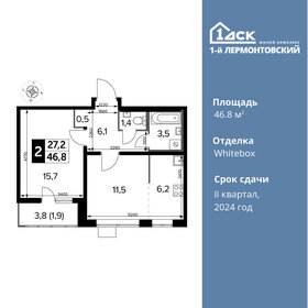 Квартира 46,8 м², 2-комнатная - изображение 1