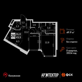 Квартира 49,9 м², 2-комнатная - изображение 1