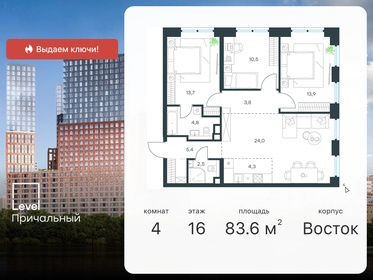 93,5 м², 4-комнатная квартира 65 000 000 ₽ - изображение 148