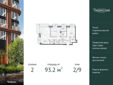 65 м², 2-комнатная квартира 90 987 296 ₽ - изображение 113