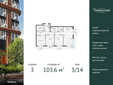 106 м², 3-комнатная квартира 115 000 000 ₽ - изображение 130