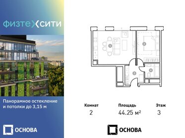 Квартира 44,3 м², 2-комнатные - изображение 1