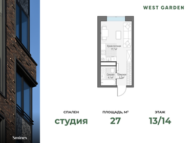 Квартира 27 м², студия - изображение 1