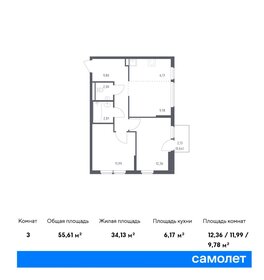 54 м², 2-комнатная квартира 11 352 158 ₽ - изображение 72