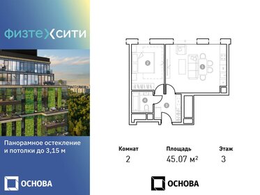 42,5 м², 2-комнатная квартира 9 900 000 ₽ - изображение 132