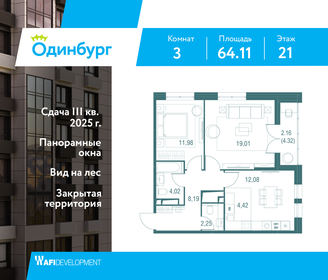 Квартира 64,1 м², 3-комнатная - изображение 1