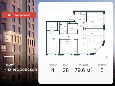 115 м², 4-комнатная квартира 32 000 000 ₽ - изображение 134