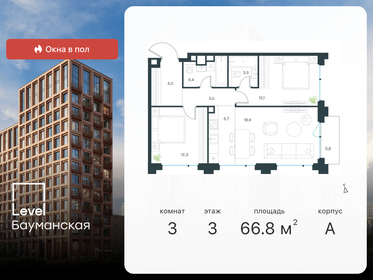 64,7 м², 3-комнатная квартира 21 500 000 ₽ - изображение 116