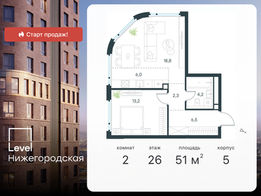51,3 м², 2-комнатная квартира 20 629 300 ₽ - изображение 80