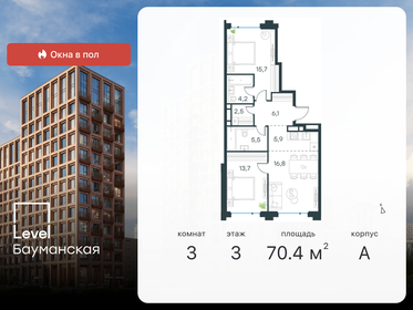64,7 м², 3-комнатная квартира 21 500 000 ₽ - изображение 118