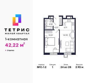 39,9 м², 1-комнатная квартира 11 500 000 ₽ - изображение 31