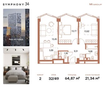65,8 м², 2-комнатная квартира 29 712 530 ₽ - изображение 52