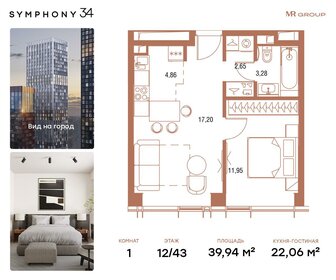 40,8 м², 1-комнатная квартира 21 829 420 ₽ - изображение 75
