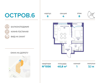 55,7 м², 2-комнатные апартаменты 10 990 000 ₽ - изображение 59