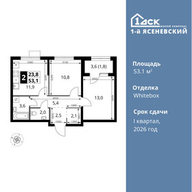 52,8 м², 2-комнатная квартира 12 400 000 ₽ - изображение 118