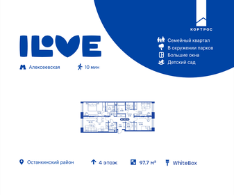 Квартира 97,7 м², 4-комнатная - изображение 1