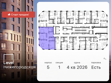 106,8 м², 4-комнатная квартира 30 000 000 ₽ - изображение 17