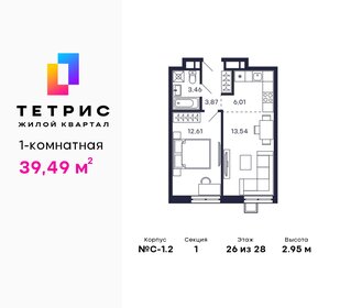 41,9 м², 2-комнатная квартира 7 900 000 ₽ - изображение 79