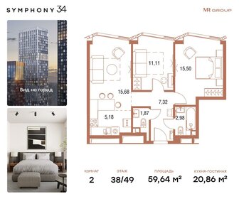 60,7 м², 2-комнатная квартира 33 420 692 ₽ - изображение 79