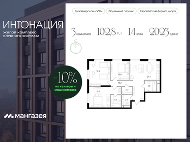 98,9 м², 3-комнатная квартира 51 843 380 ₽ - изображение 84