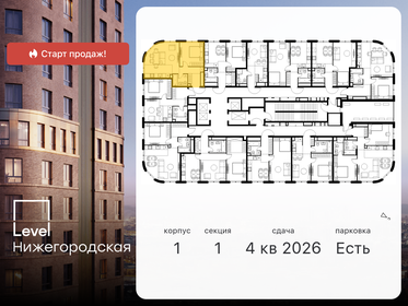 Купить квартиру-студию маленькую у метро Курская (синяя ветка) в Москве и МО - изображение 41