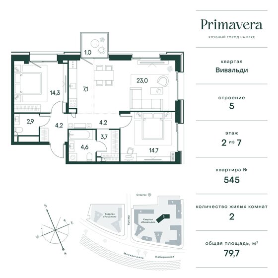 79,7 м², 2-комнатная квартира 52 426 660 ₽ - изображение 1