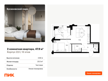 Квартира 47,9 м², 2-комнатная - изображение 1