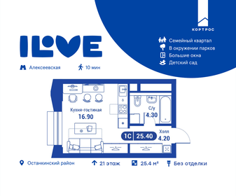 30 м², 1-комнатная квартира 14 800 000 ₽ - изображение 80