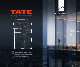 62 м², 2-комнатные апартаменты 17 000 000 ₽ - изображение 118