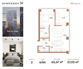 65,3 м², 2-комнатная квартира 28 963 206 ₽ - изображение 73