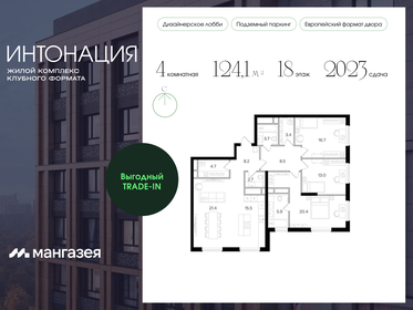 129,2 м², 4-комнатная квартира 70 556 120 ₽ - изображение 70