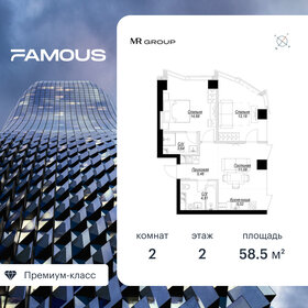 58,7 м², 2-комнатная квартира 32 760 060 ₽ - изображение 66