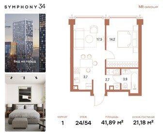 39,4 м², 1-комнатная квартира 13 500 000 ₽ - изображение 96