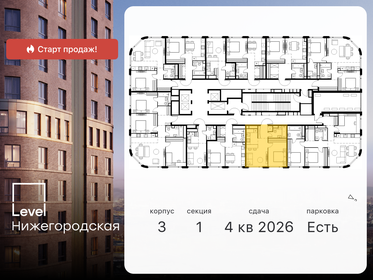 Купить квартиру на первом этаже у метро Некрасовка в Москве и МО - изображение 12