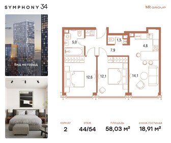 55,4 м², 2-комнатная квартира 27 017 916 ₽ - изображение 70