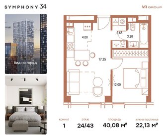 40,2 м², 1-комнатная квартира 22 275 142 ₽ - изображение 68