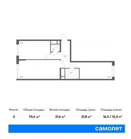 64,5 м², 2-комнатная квартира 25 000 000 ₽ - изображение 113