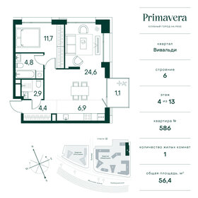 Квартира 56,4 м², 1-комнатная - изображение 1