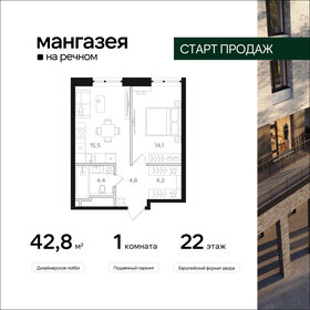 37 м², 1-комнатная квартира 12 200 000 ₽ - изображение 143