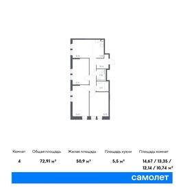 Квартира 72,9 м², 3-комнатная - изображение 1