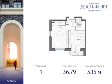 38,3 м², 1-комнатная квартира 22 500 000 ₽ - изображение 74