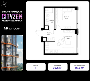 36,3 м², 1-комнатные апартаменты 14 420 000 ₽ - изображение 183