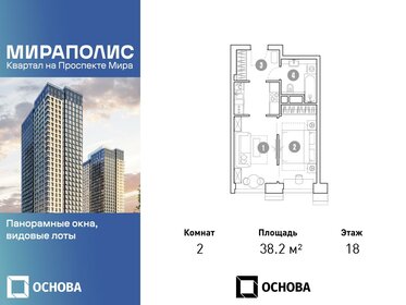 Квартира 38,2 м², 2-комнатные - изображение 1