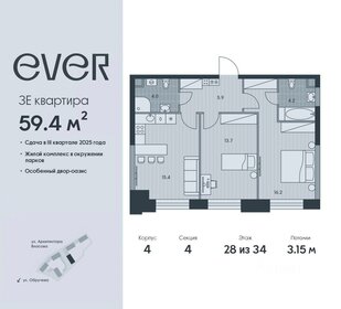 Квартира 59,4 м², 3-комнатная - изображение 1