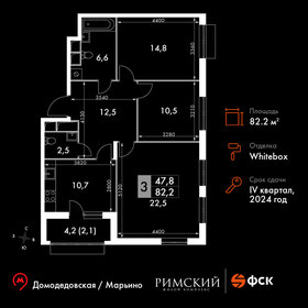 Квартира 82,2 м², 3-комнатная - изображение 1